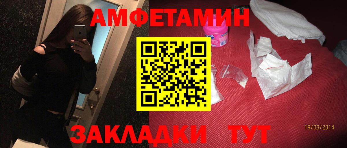 АМФЕТАМИН Розовый Обь