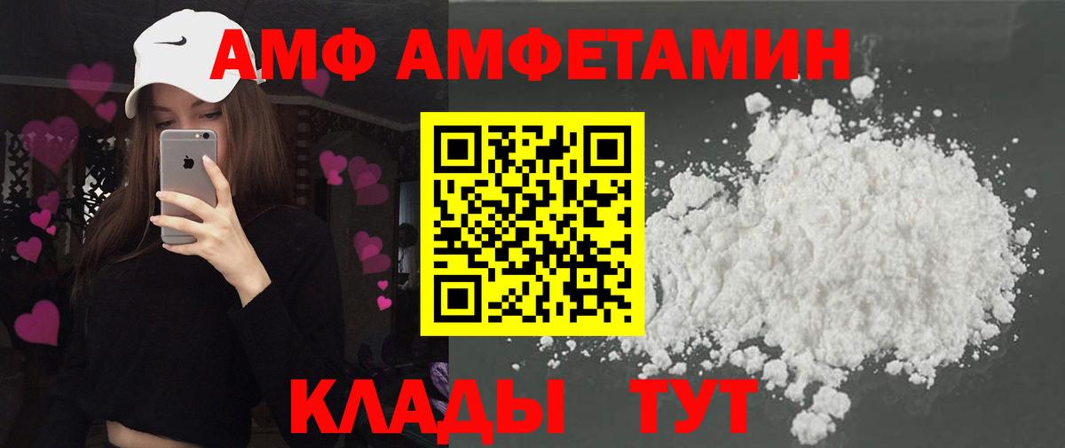 Амфетамин VHQ  Amphetamine  Обь  Вход с VPN 
