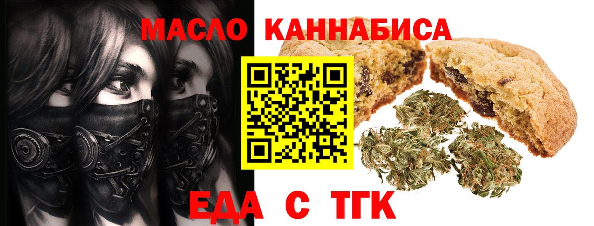 Canna-Cookies марихуана Обь
