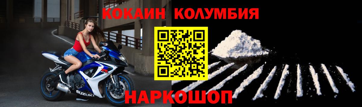 Обь  COCAIN Fish Scale  Cocaine  Вход с VPN  COCAIN 99% 