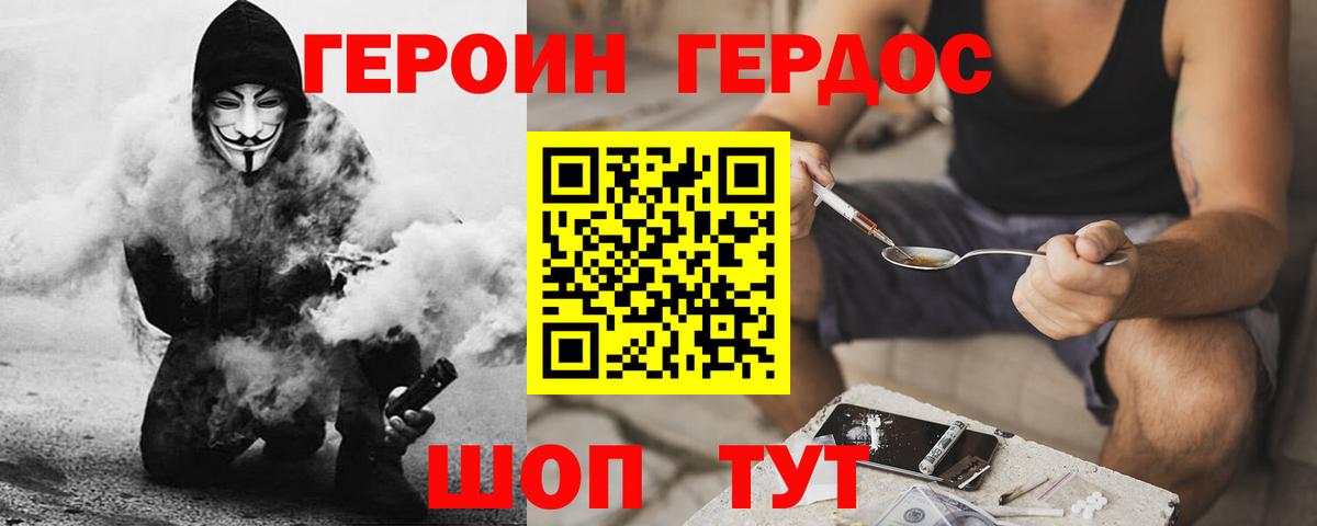 ГЕРОИН афганец  Вход с VPN  Обь 