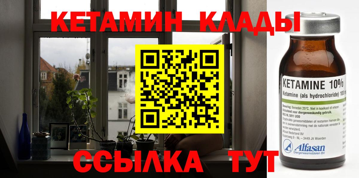 КЕТАМИН VHQ Обь