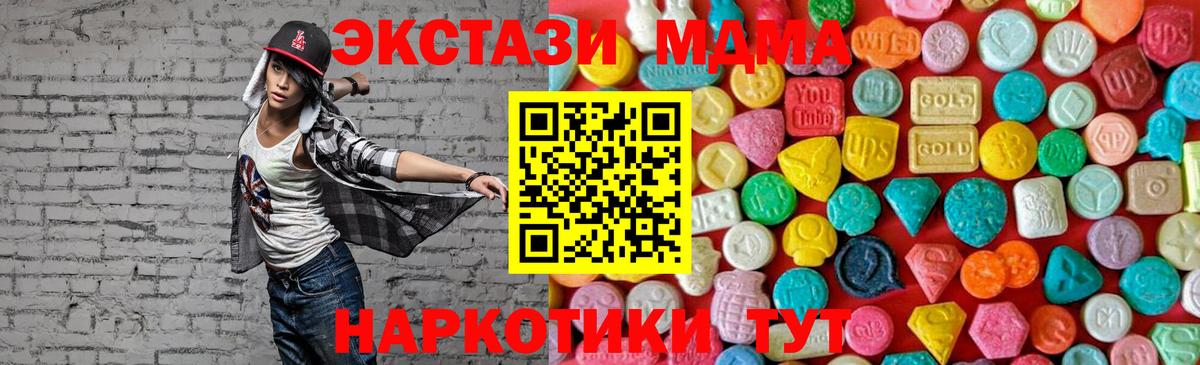 МДМА VHQ  Вход с VPN  MDMA  Обь  МДМА молли 