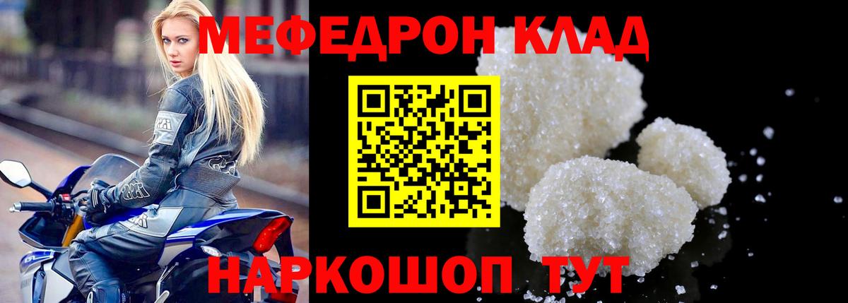 Обь  Меф  Вход с VPN  МЯУ-МЯУ mephedrone  Меф кристаллы 
