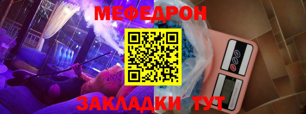 Меф мяу мяу кристаллы Обь