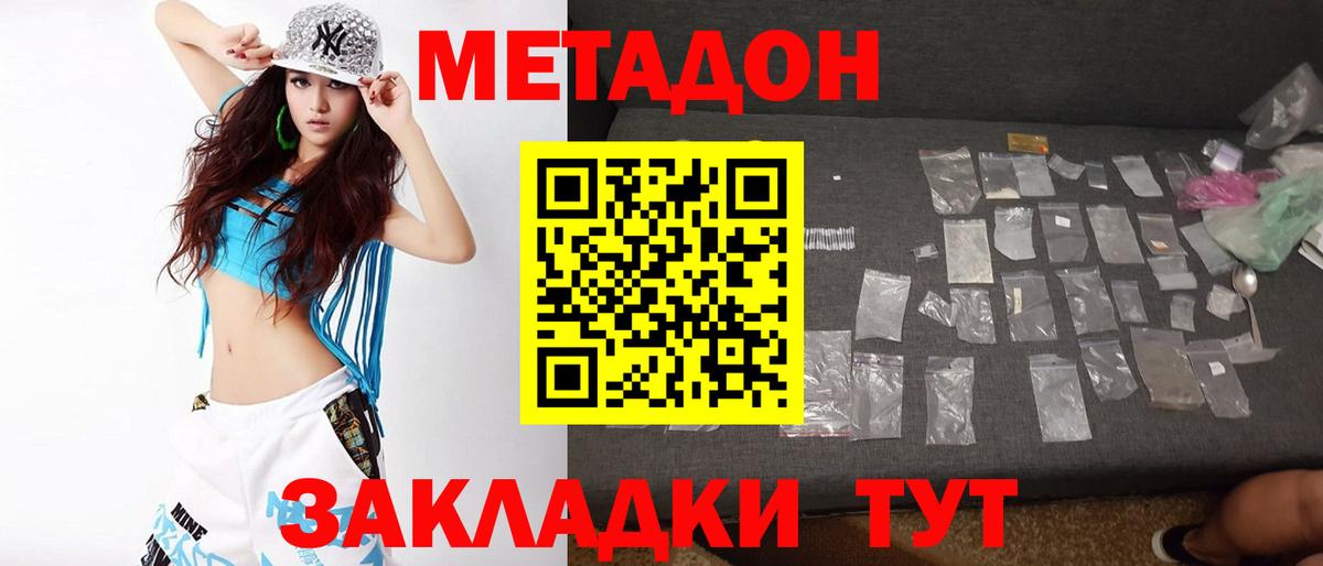 МЕТАДОН белоснежный Обь