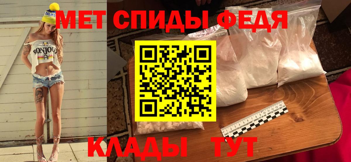 Первитин мет  Первитин мет  Обь  Вход с VPN 