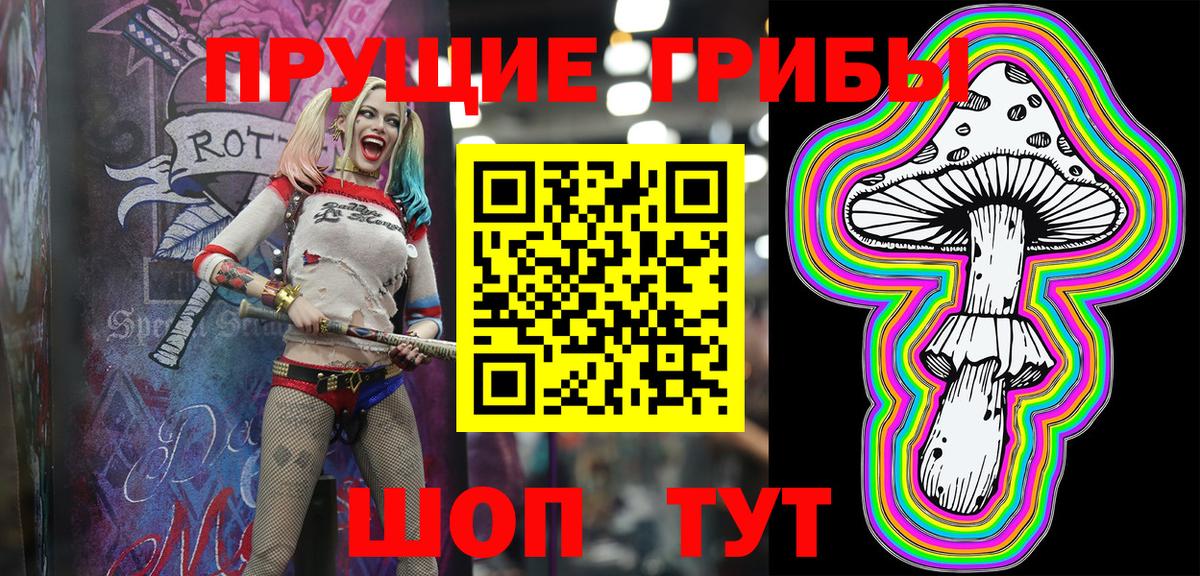 Галлюциногенные грибы прущие грибы Обь