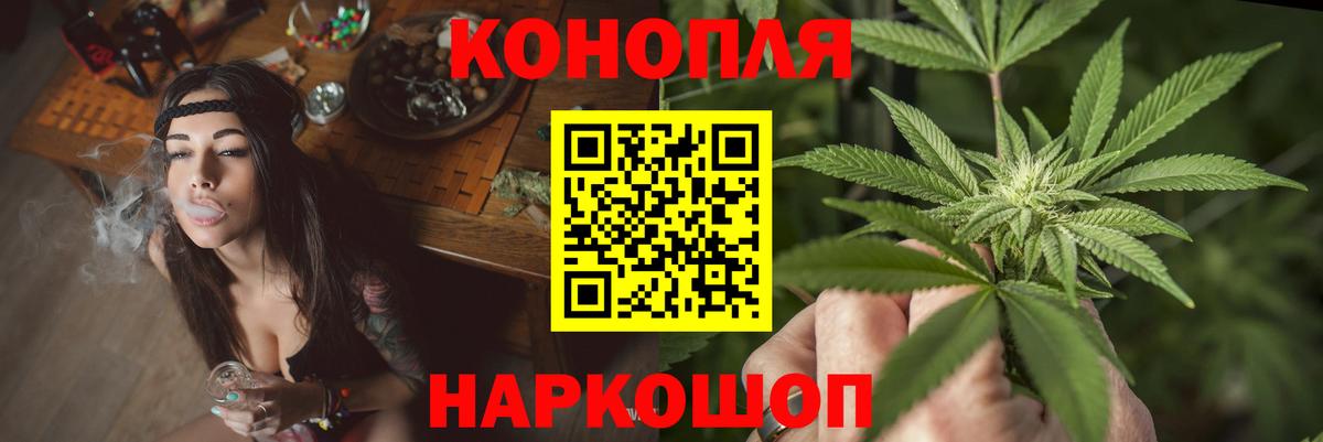 Бошки марихуана план Обь